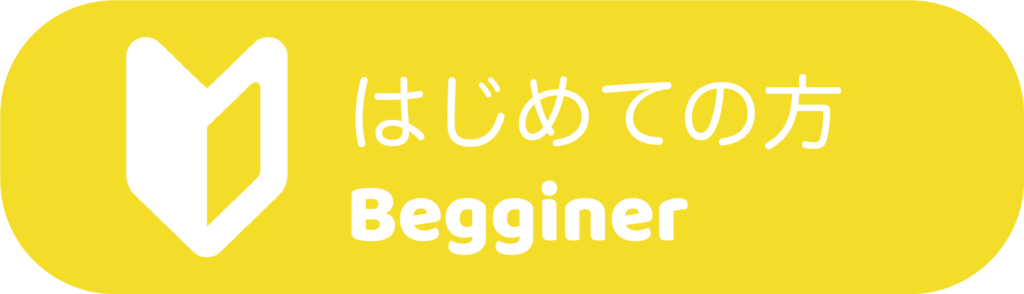 icon_begginer_long