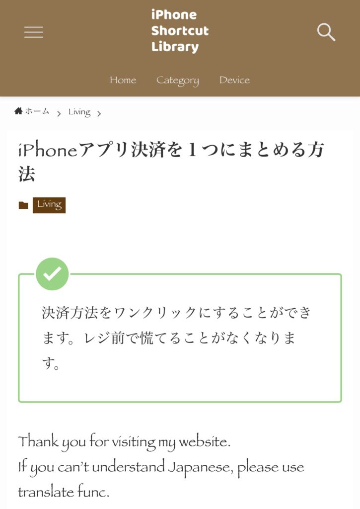 フォントを変更するiPhoneショートカット