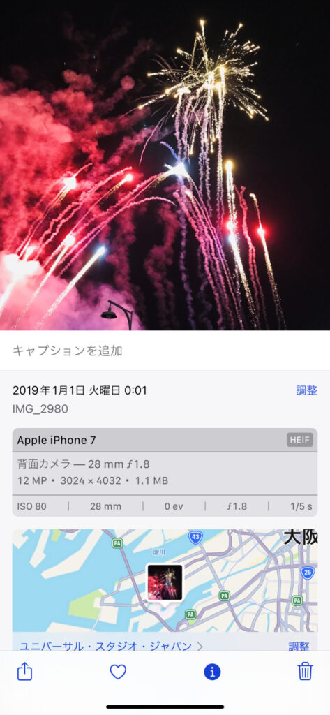 iPhoneのメタデータ情報確認方法